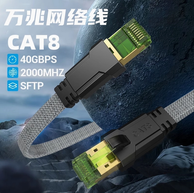 cyanmi八類萬兆網(wǎng)線cat8網(wǎng)絡(luò)線家用5g電競雙屏蔽編織七類千兆跳線